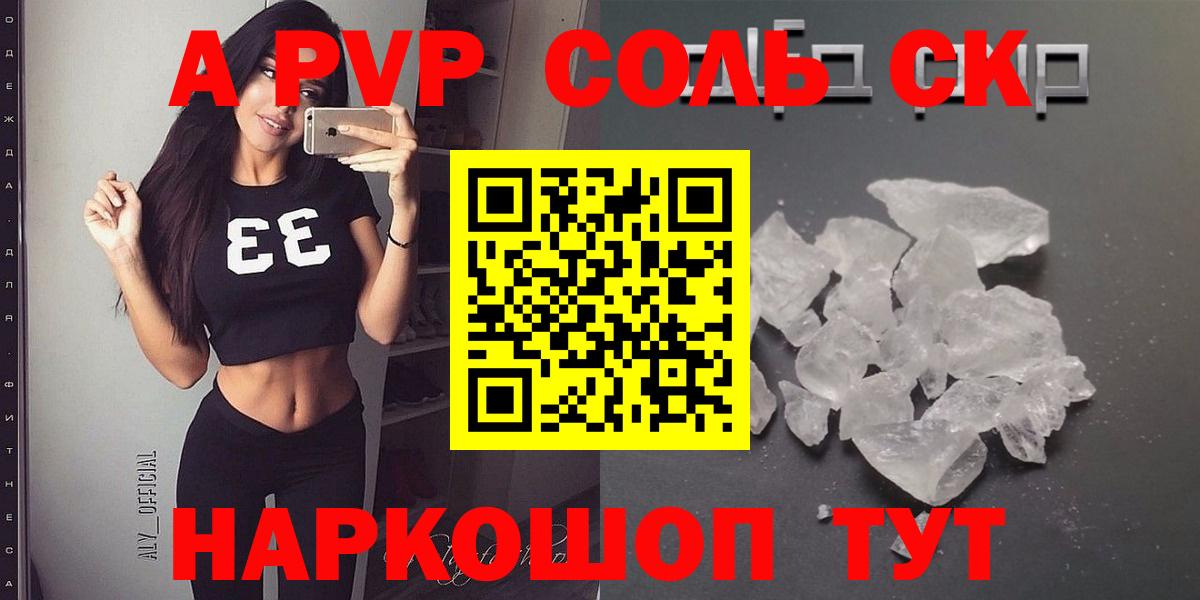 A-PVP VHQ Малгобек