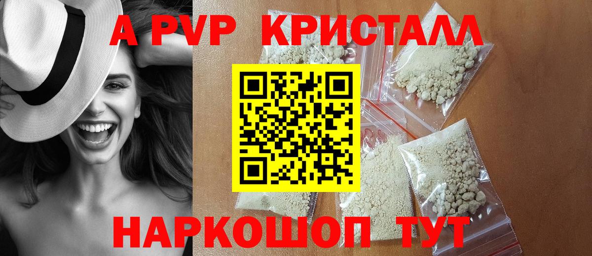 Альфа ПВП  APVP Crystall  A PVP СК КРИС  Вход с VPN  Alpha PVP СК  Малгобек 