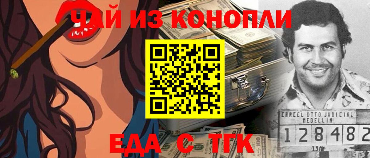 Canna-Cookies марихуана  Вход с VPN  Малгобек 