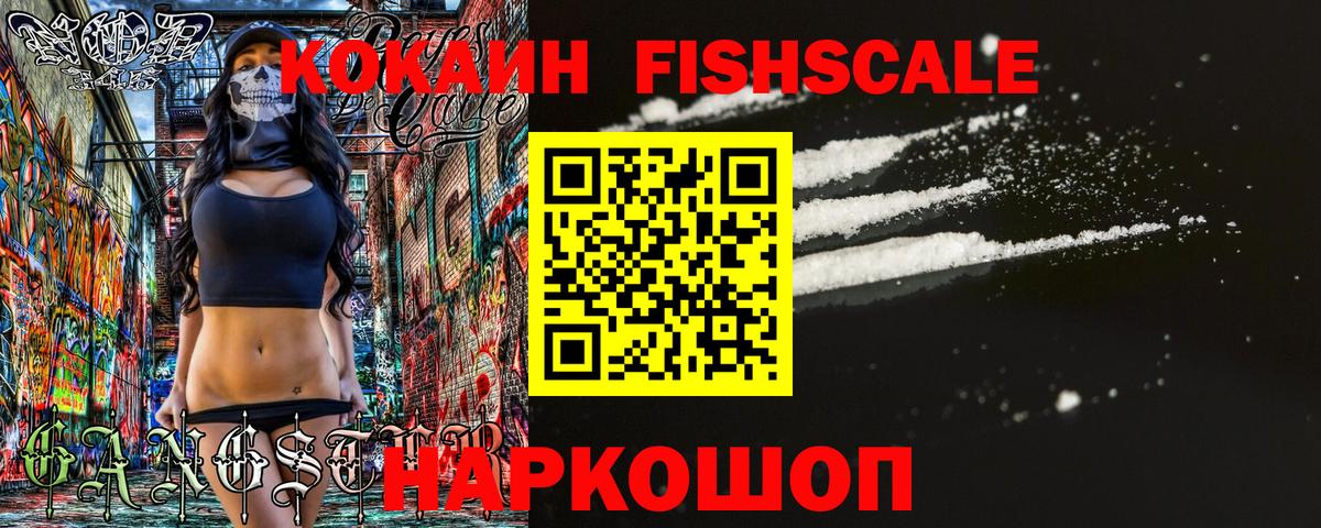 Cocaine VHQ Малгобек