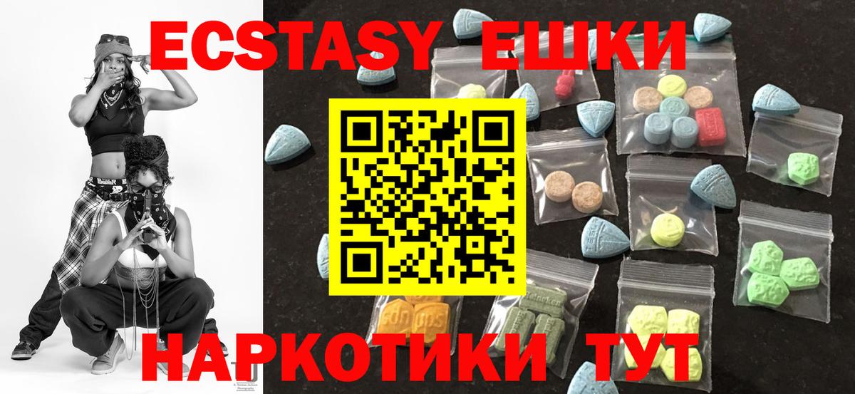 ЭКСТАЗИ диски Малгобек