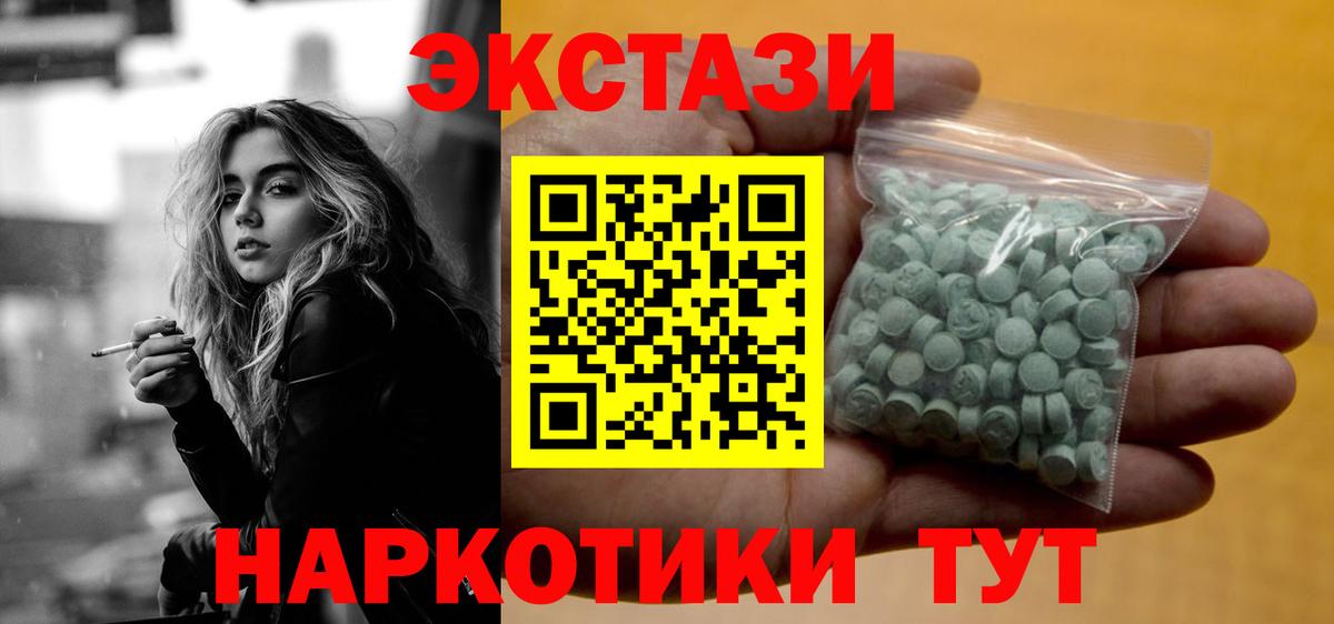 Малгобек  Экстази VHQ  Экстази  Вход с VPN 
