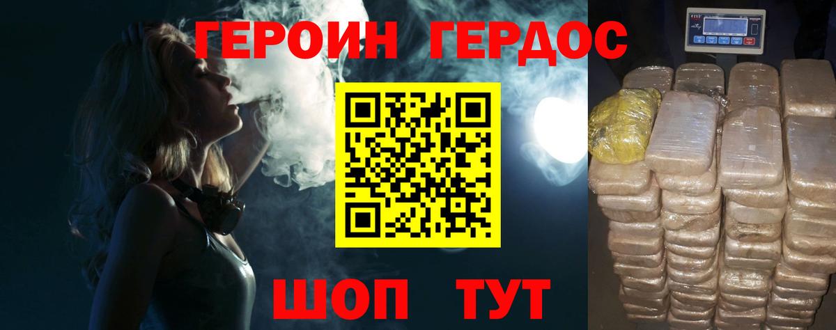 Малгобек  ГЕРОИН  Вход с VPN  Героин хмурый 