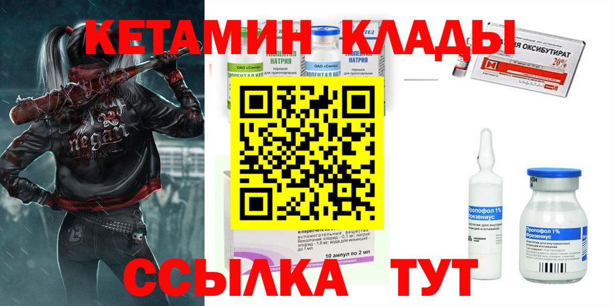 Кетамин VHQ  Вход с VPN  Малгобек 