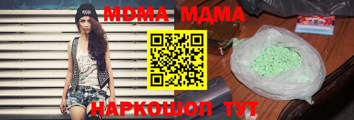 МДМА crystal  Вход с VPN  Малгобек 