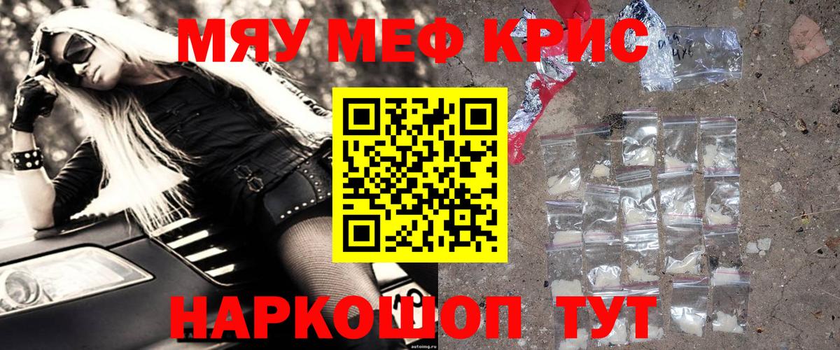 Меф мяу мяу  Малгобек