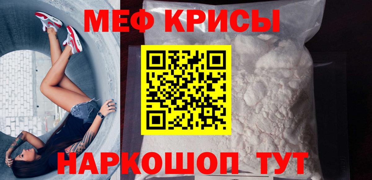 Меф  Вход с VPN  МЕФ mephedrone  МЯУ-МЯУ  МЕФ мяу мяу  Малгобек 