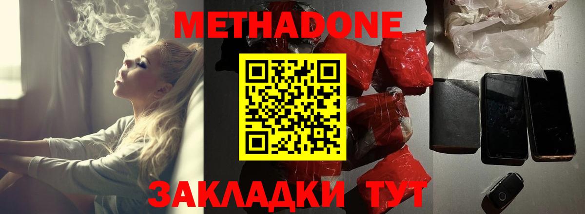 kraken ссылки  Вход с VPN  Метадон белоснежный  Малгобек  МЕТАДОН кристалл 