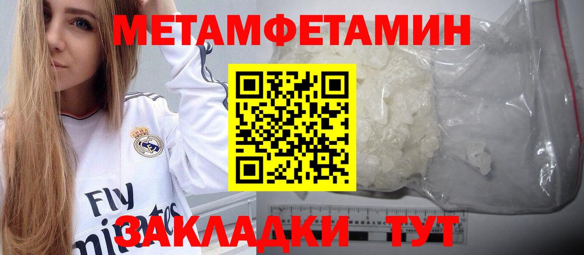 Малгобек  Первитин мет  Вход с VPN  Первитин мет 