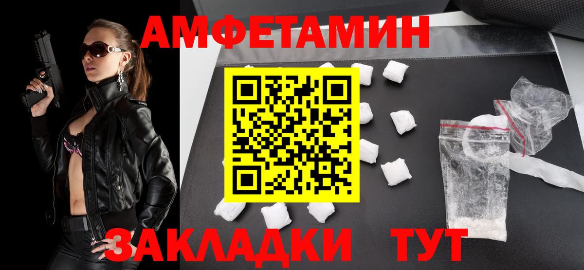 Первитин Methamphetamine Малгобек
