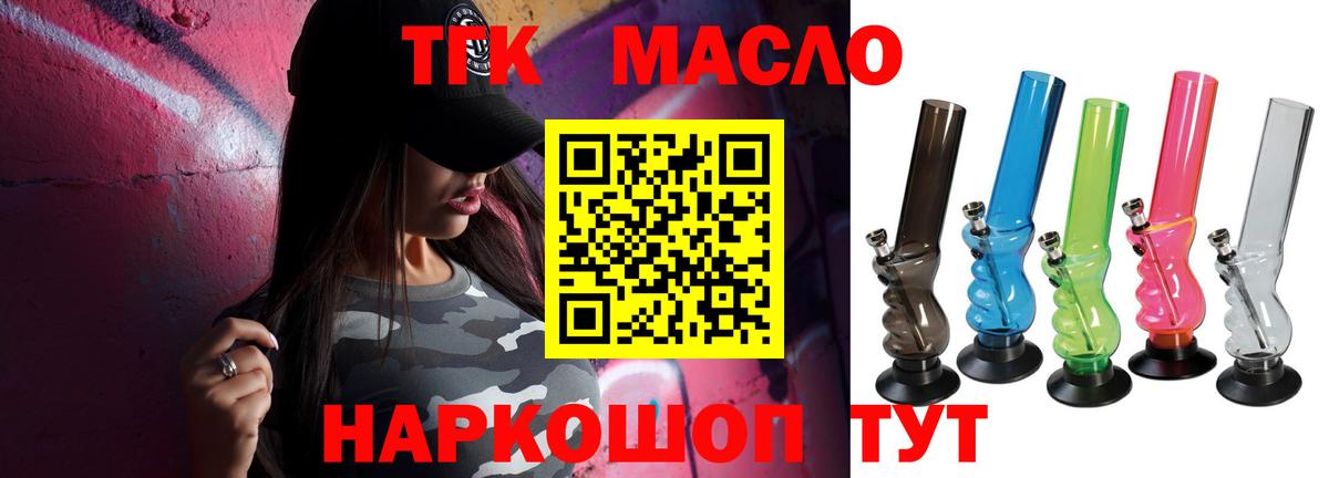 Малгобек  Дистиллят ТГК Wax  Вход с VPN 