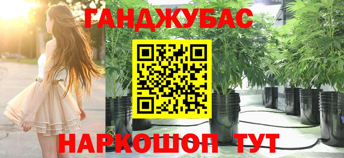 Канабис VHQ Малгобек